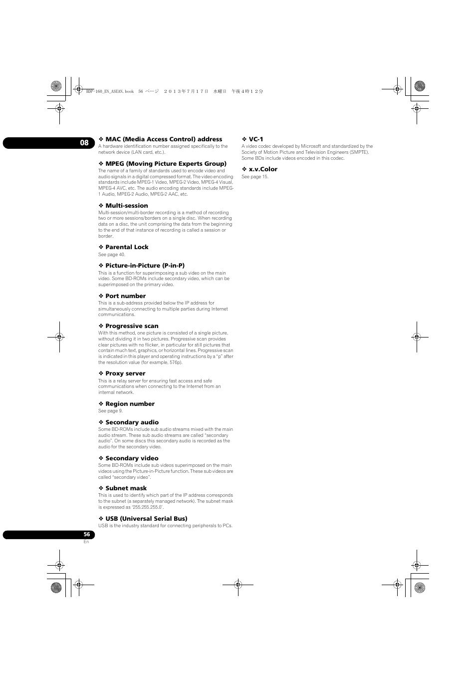 Pioneer BDP-160-K User Manual | Page 56 / 60