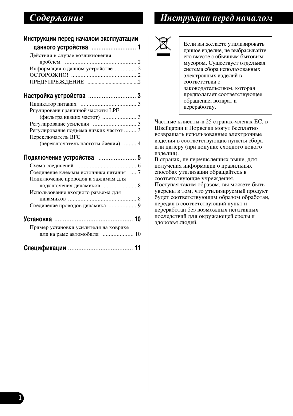 Кмллдав, Лу‰вк‡млв амтъûíˆëë фвв‰ м‡˜‡оуп | Pioneer GM-7200M User Manual | Page 74 / 85