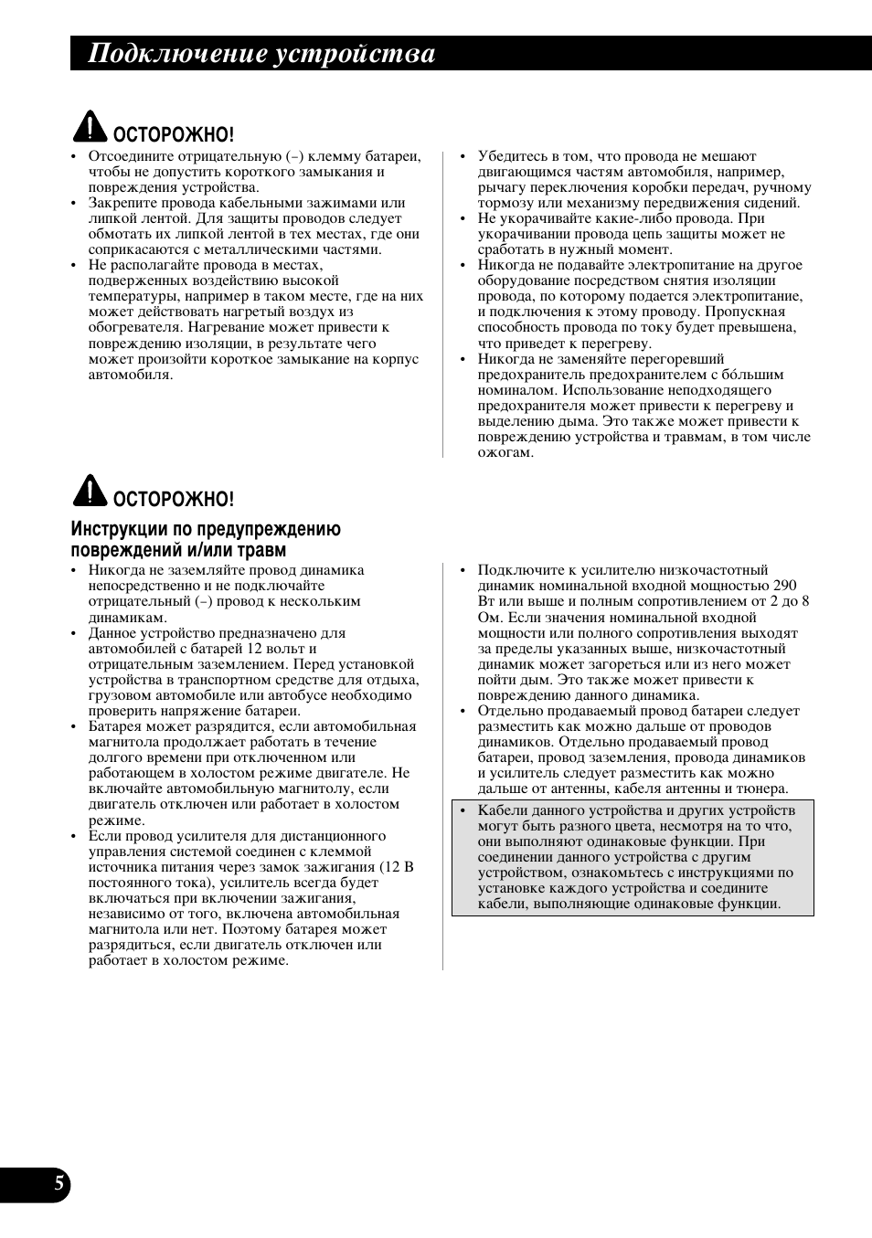 Иу‰но˛˜вмлв ытъуитъ, Йлнйкйьзй | Pioneer GM-7200M User Manual | Page 78 / 85
