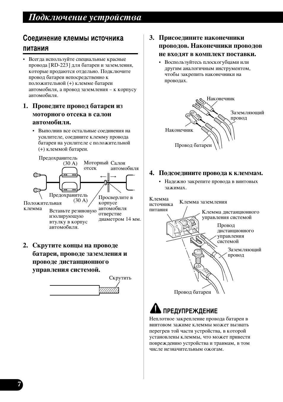 Лув‰лмвмлв новпп˚ лтъу˜млн‡ флъ‡млﬂ, Иу‰но˛˜вмлв ытъуитъ | Pioneer GM-7200M User Manual | Page 80 / 85