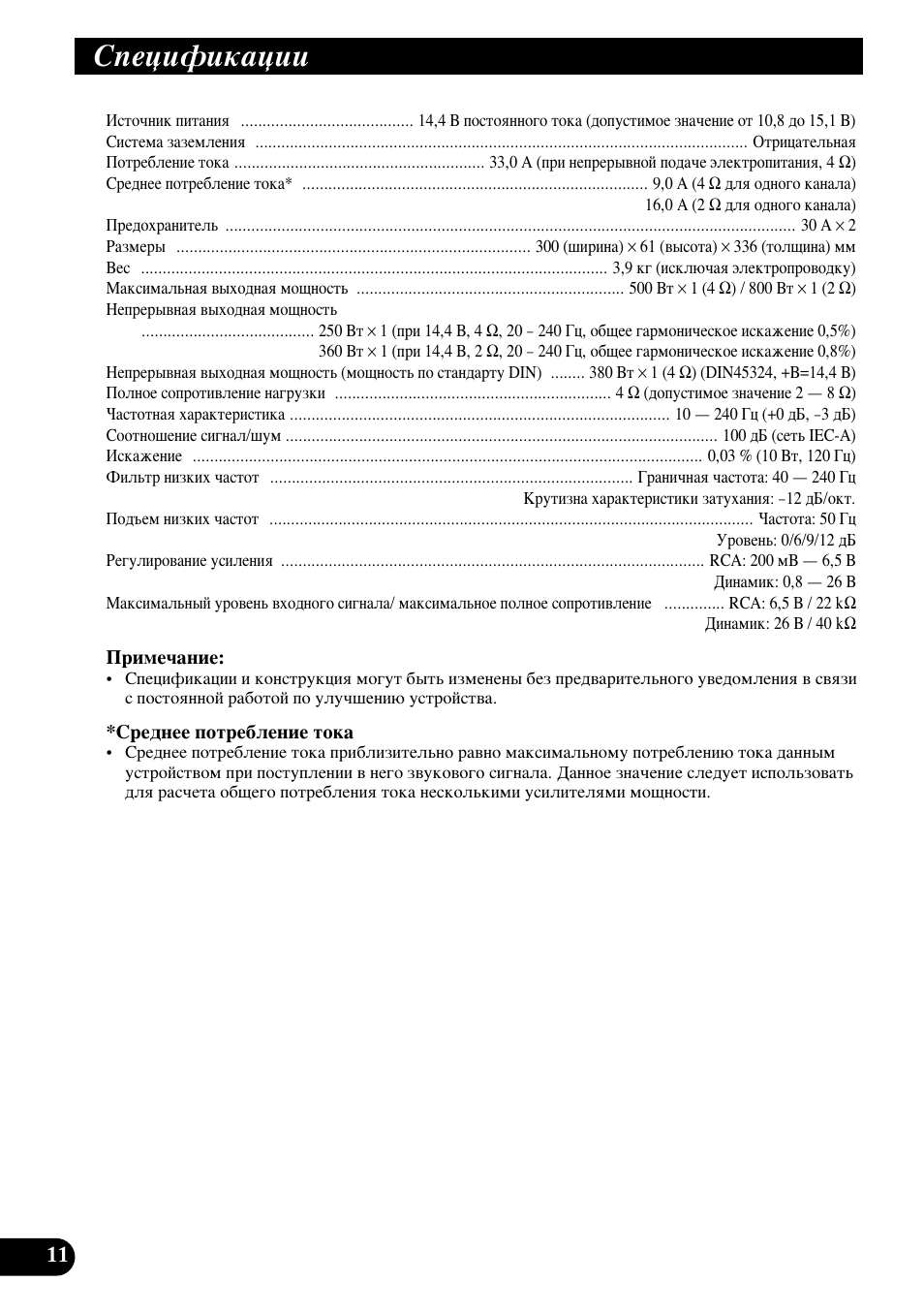 Ëôâˆëùëí‡ˆлл | Pioneer GM-7200M User Manual | Page 84 / 85