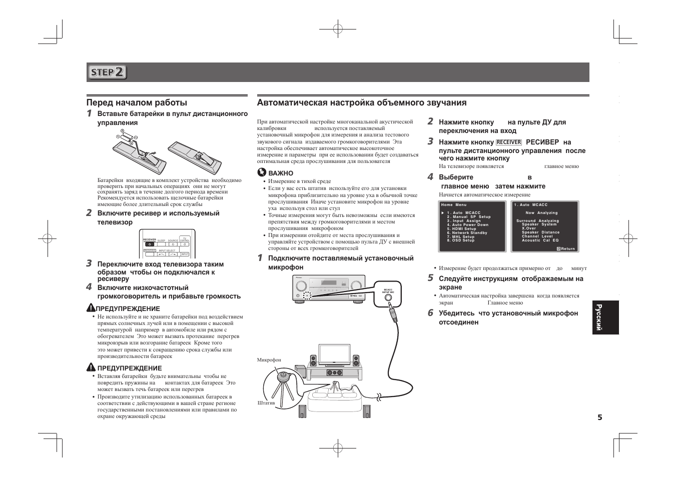 Initial setup | Pioneer VSX-528-S User Manual | Page 41 / 44