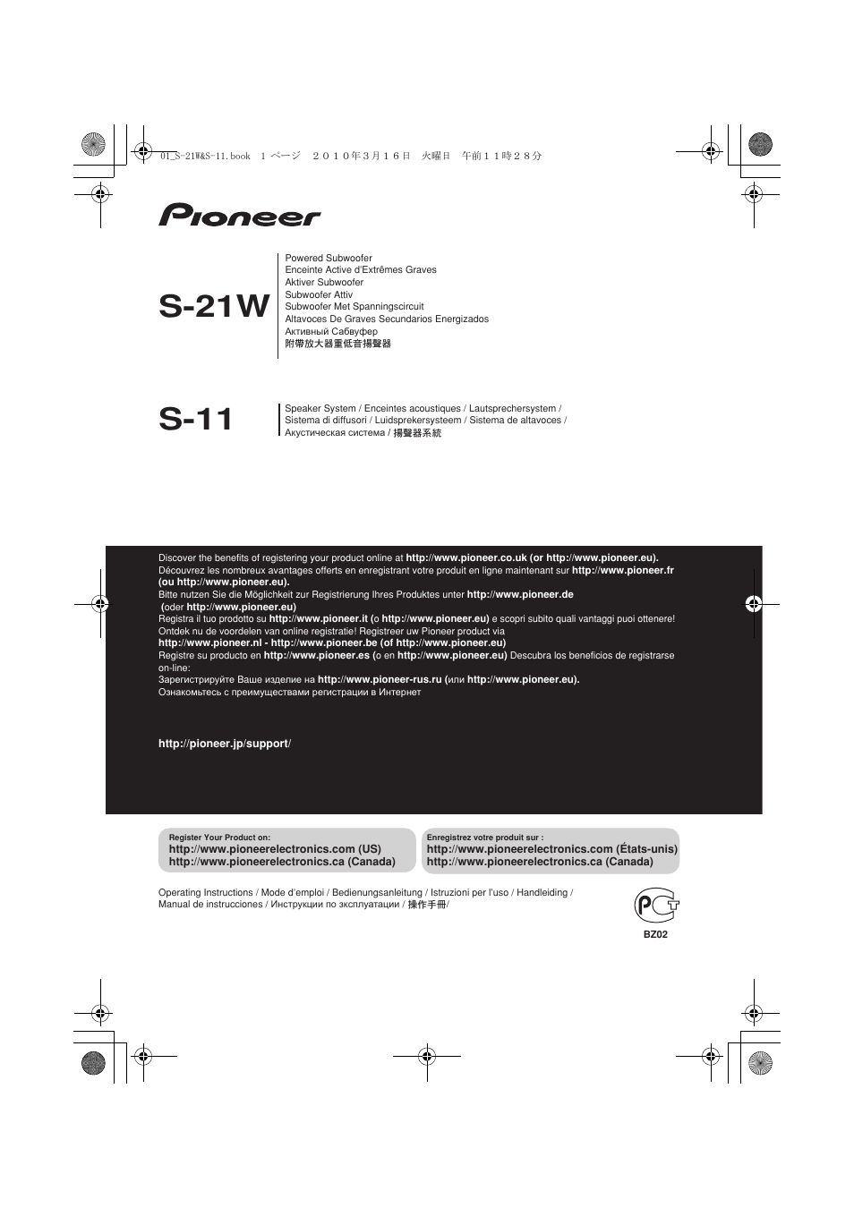 Pioneer S-HS100 User Manual | 112 pages