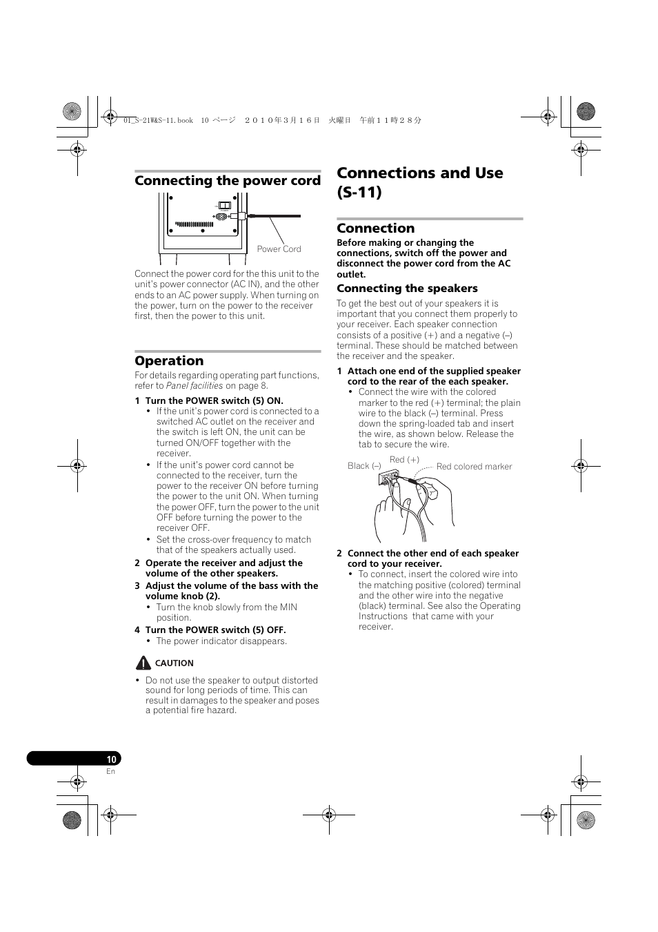 Connections and use (s-11), Connecting the power cord, Operation | Connection | Pioneer S-HS100 User Manual | Page 10 / 112