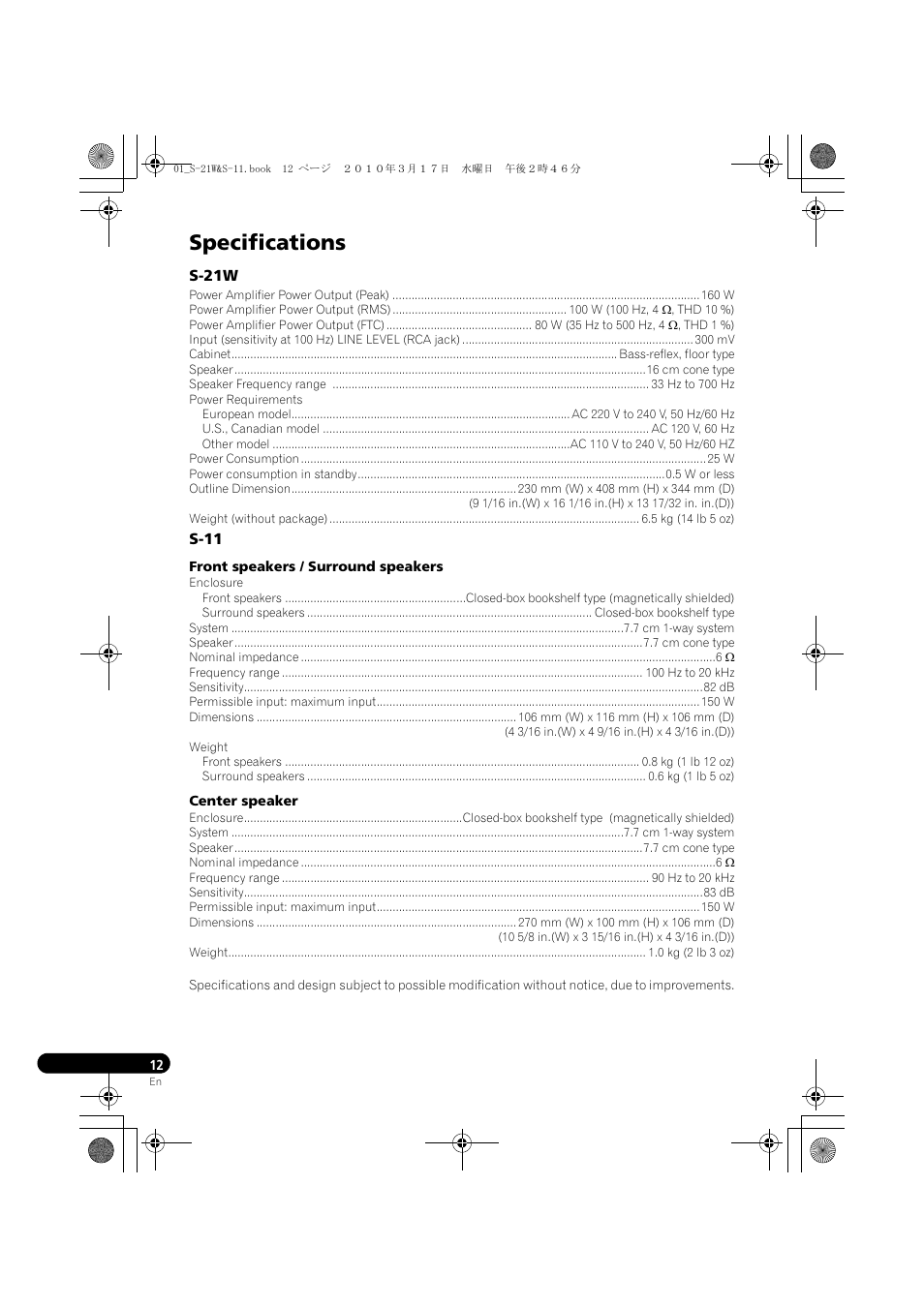 Specifications | Pioneer S-HS100 User Manual | Page 12 / 112