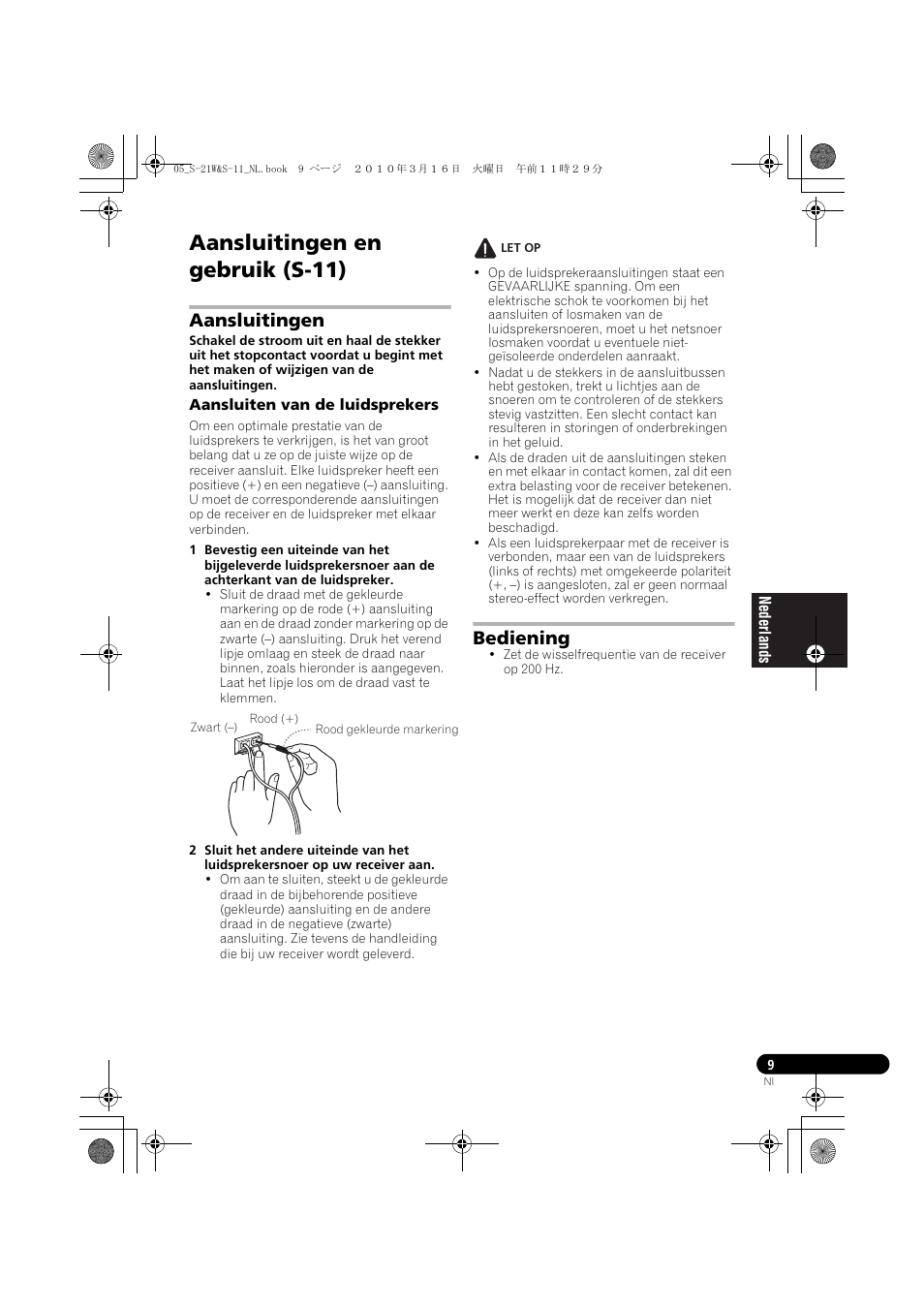 Aansluitingen en gebruik (s-11), Aansluitingen, Bediening | Pioneer S-HS100 User Manual | Page 59 / 112