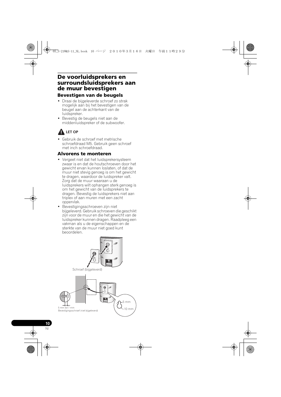 Pioneer S-HS100 User Manual | Page 60 / 112