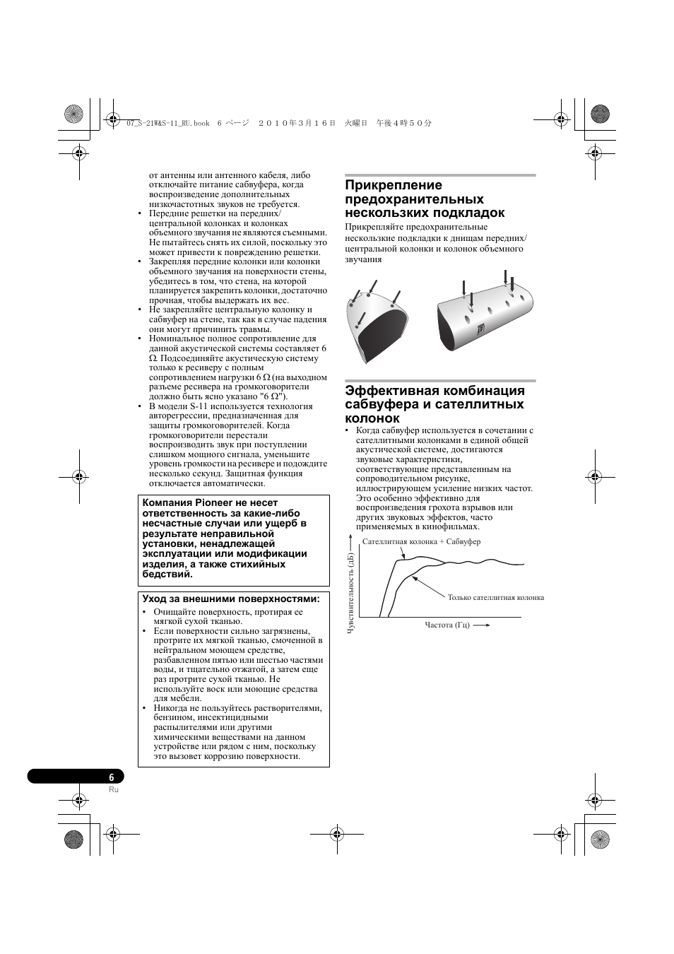 Pioneer S-HS100 User Manual | Page 80 / 112