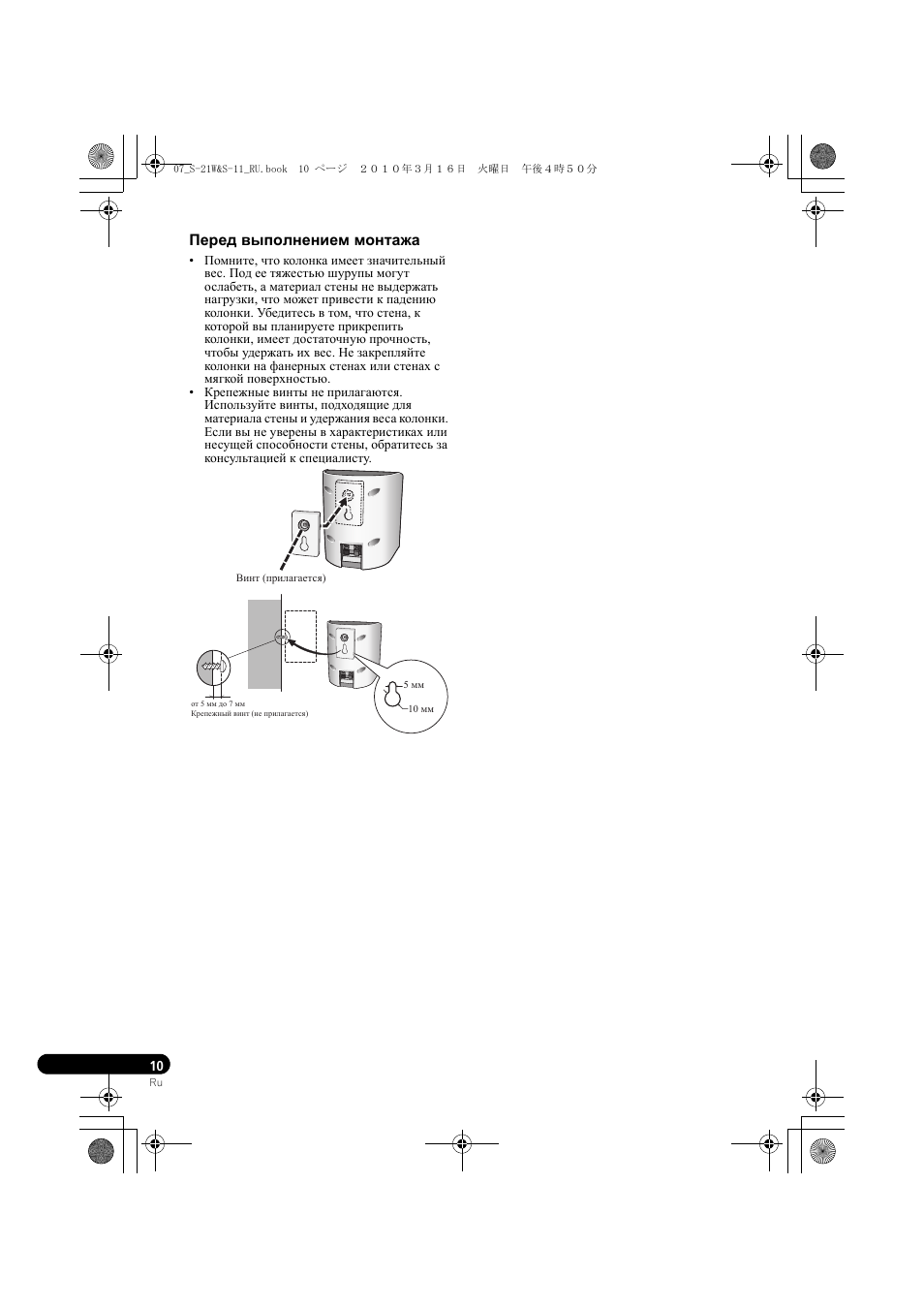 Pioneer S-HS100 User Manual | Page 84 / 112