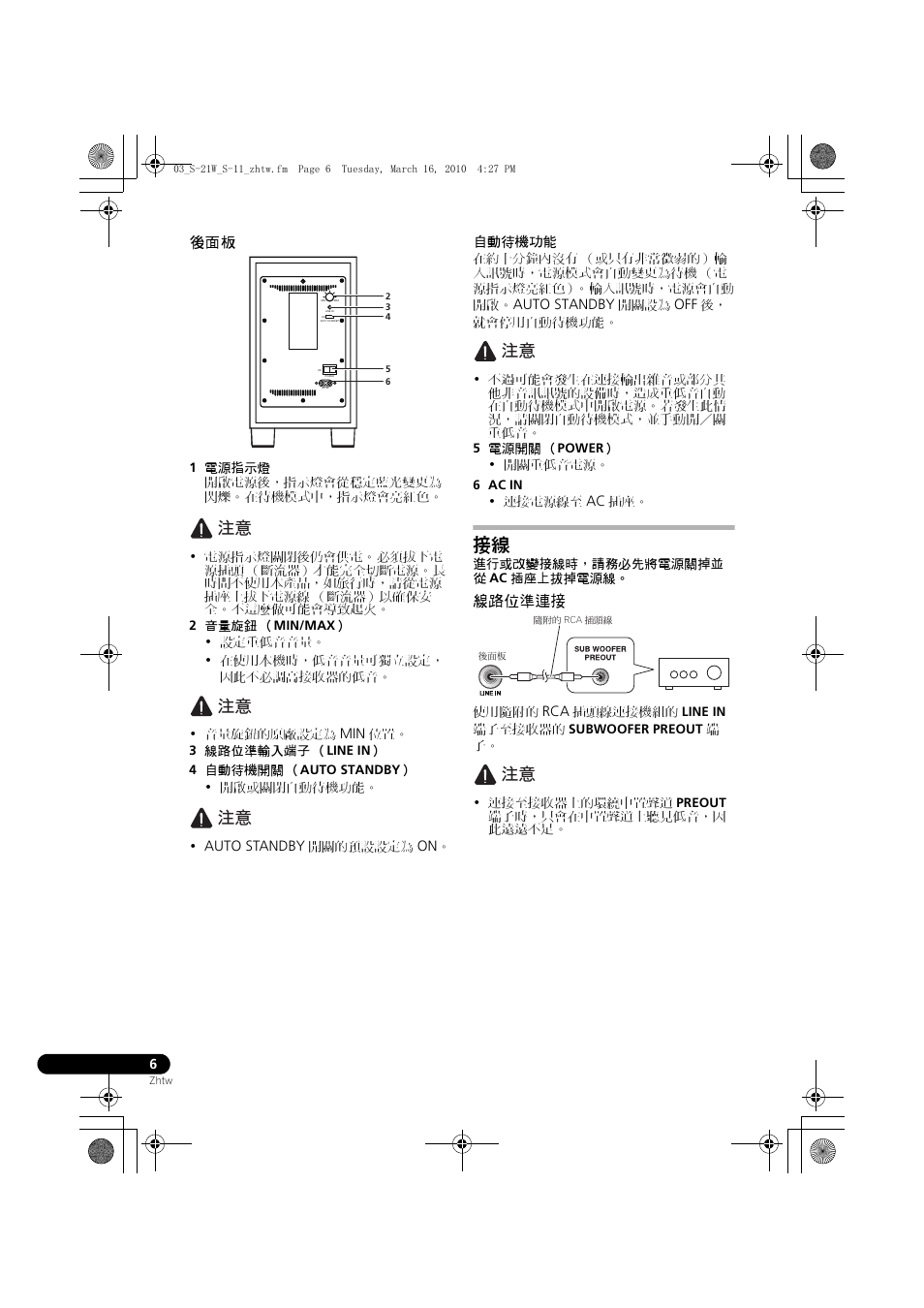 Pioneer S-HS100 User Manual | Page 92 / 112