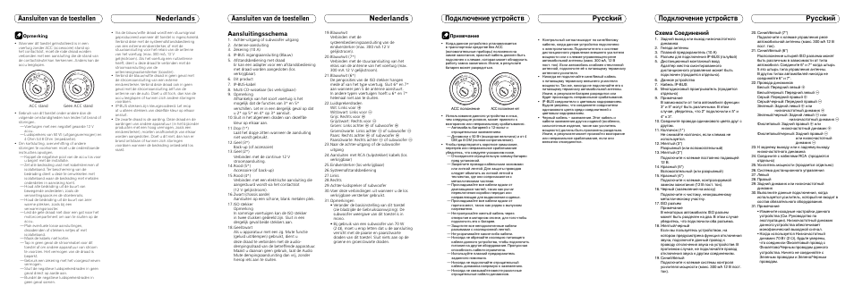 Aansluitingsschema, Схема соединений | Pioneer DEH-P4100SD User Manual | Page 8 / 8