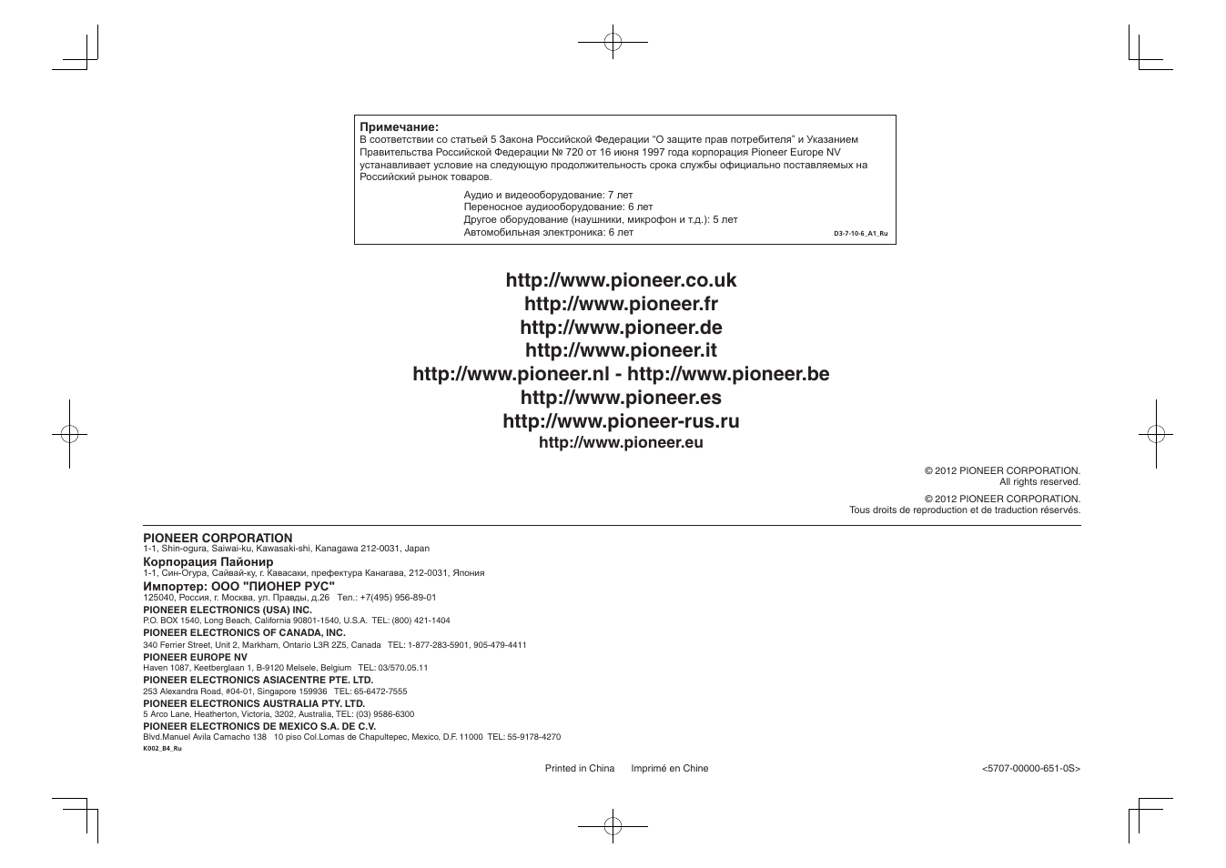 Pioneer VSX-827-K User Manual | Page 44 / 44