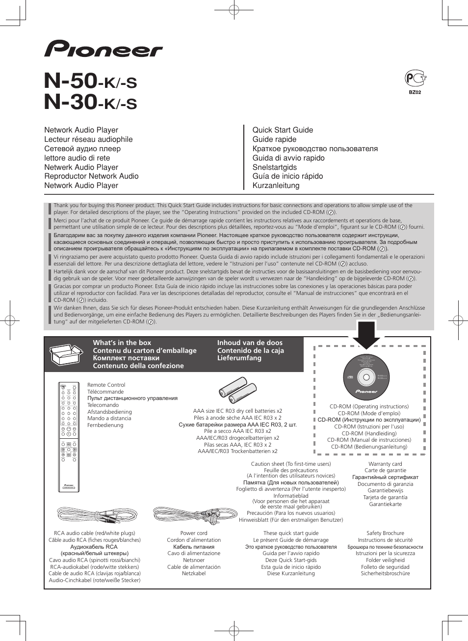 Pioneer N-50-S User Manual | 32 pages