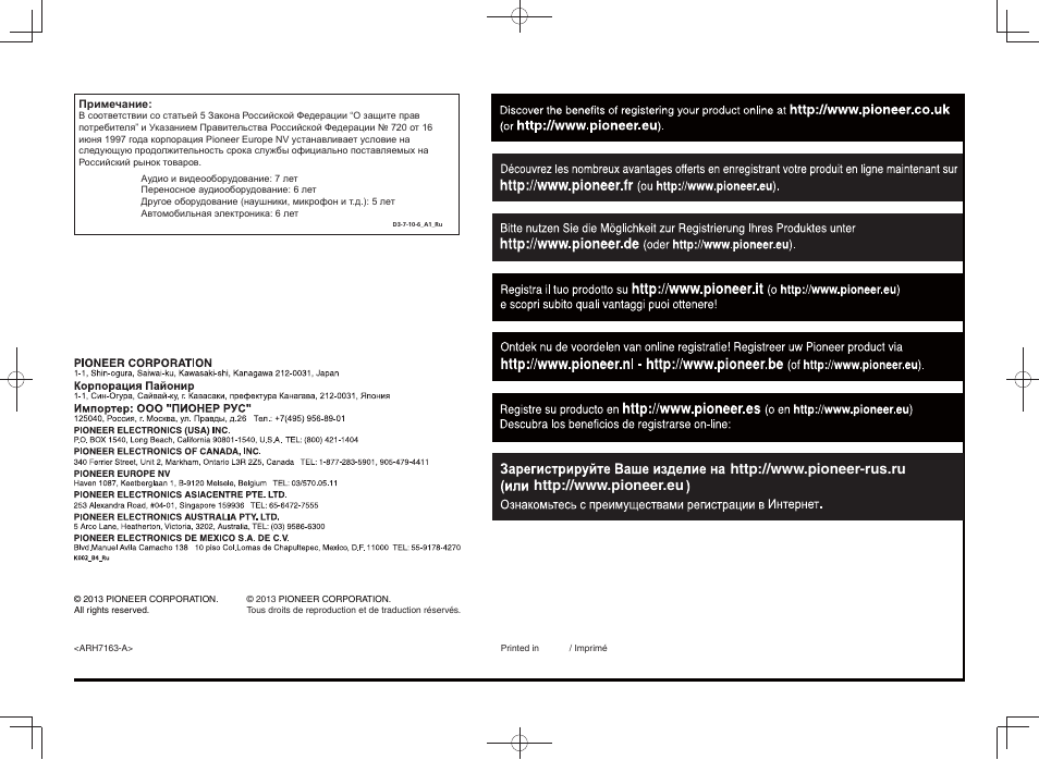 Pioneer SC-LX87-S User Manual | Page 48 / 48