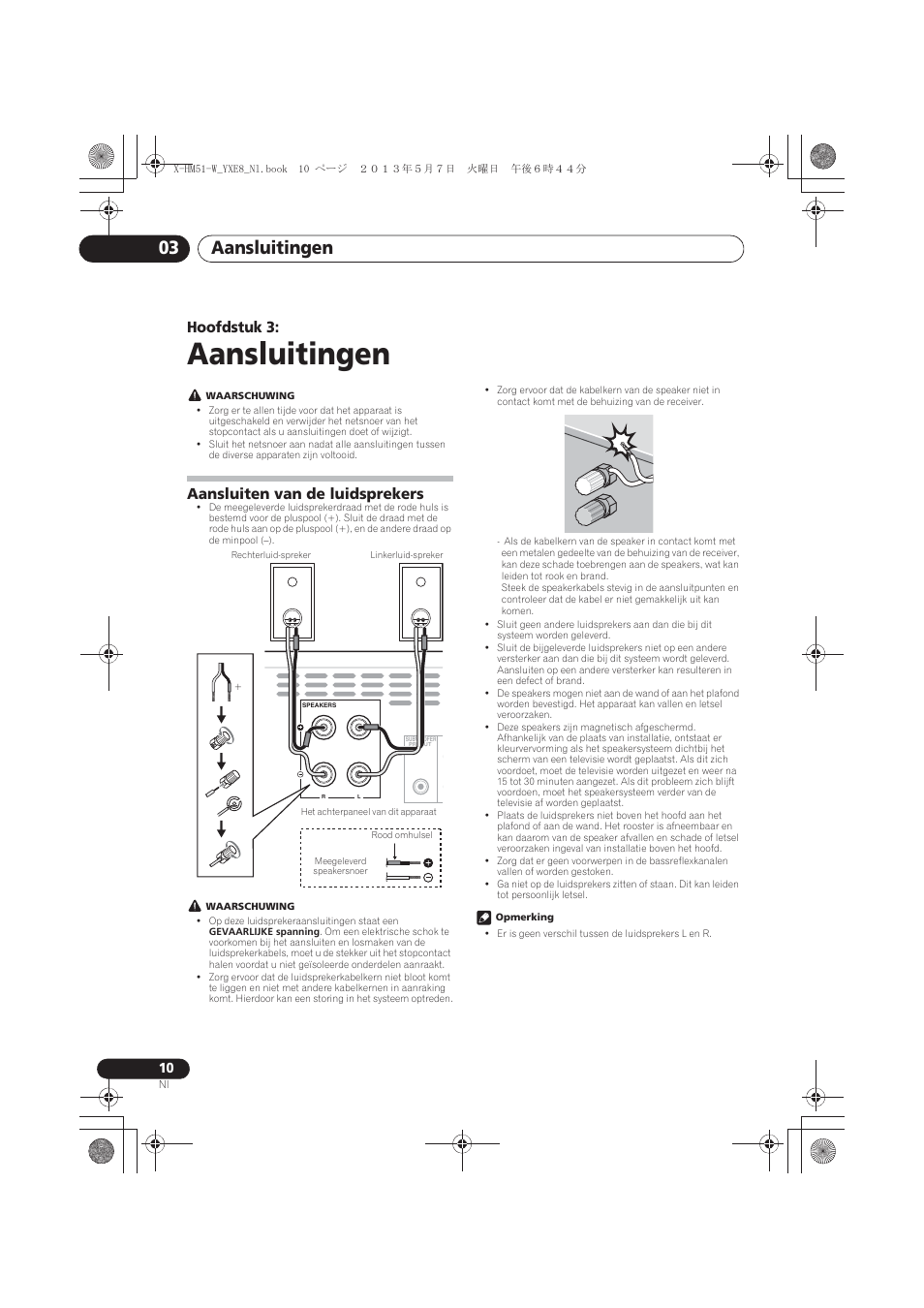 03 aansluitingen, Aansluiten van de luidsprekers, Aansluitingen | Aansluitingen 03, Hoofdstuk 3 | Pioneer X-HM51-W User Manual | Page 154 / 220