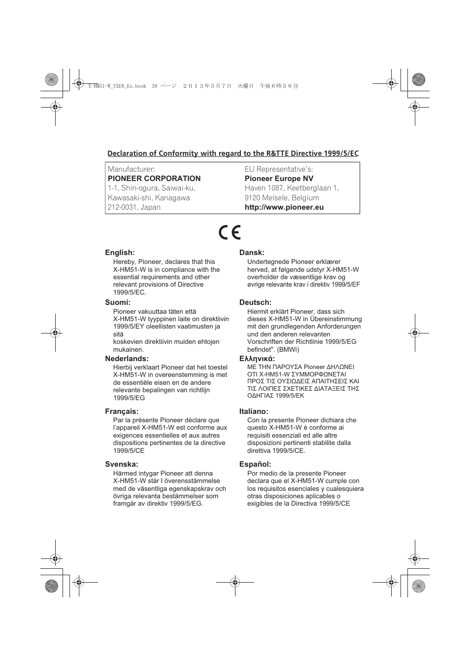 Pioneer X-HM51-W User Manual | Page 218 / 220