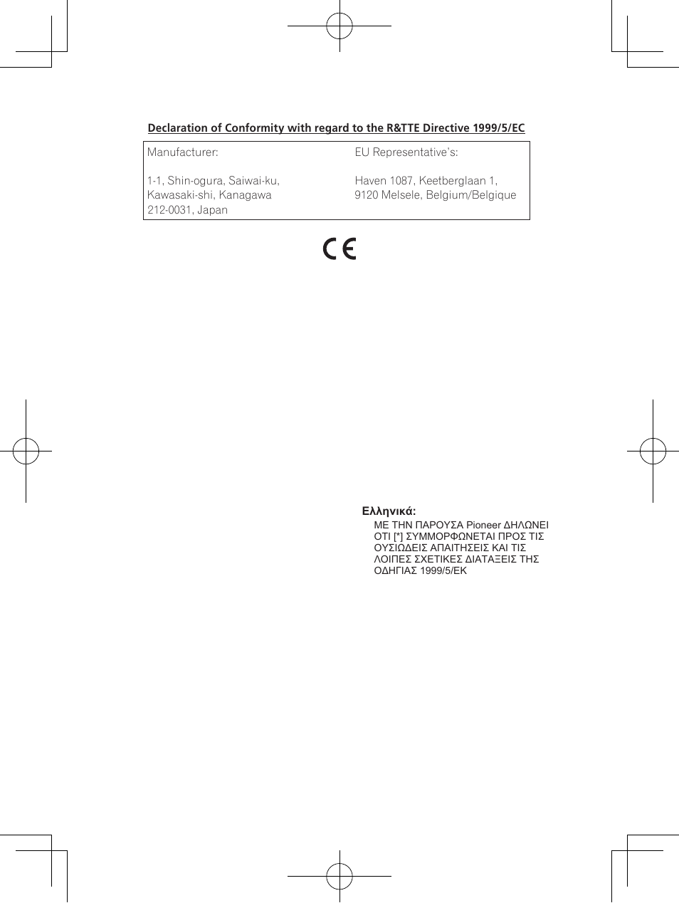 Pioneer XW-BTS5-W User Manual | Page 110 / 112