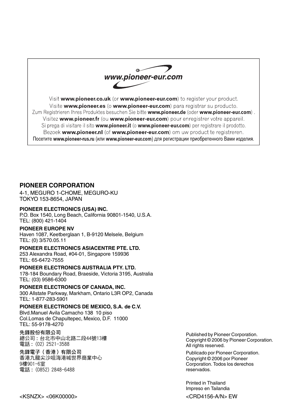 Pioneer corporation | Pioneer DEH-P7900UB User Manual | Page 142 / 142