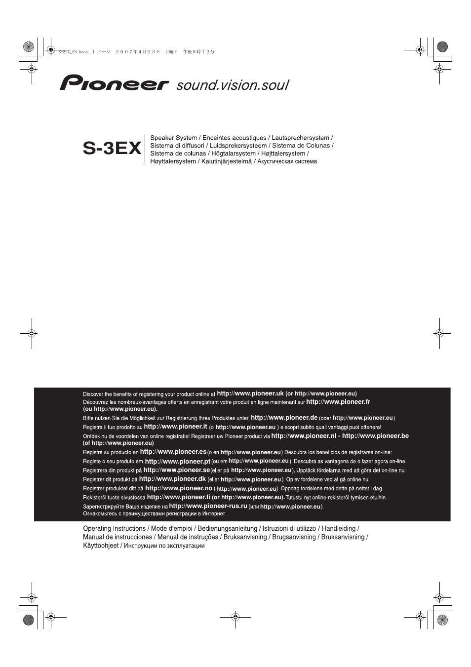 Pioneer S-3EX-QL User Manual | 124 pages