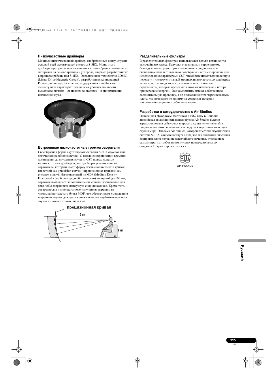 Pioneer S-3EX-QL User Manual | Page 115 / 124