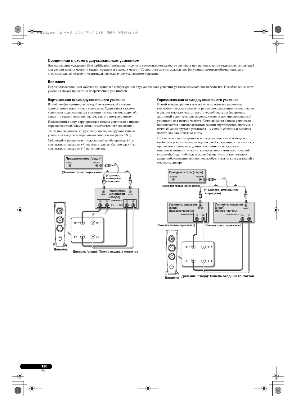 Pioneer S-3EX-QL User Manual | Page 120 / 124