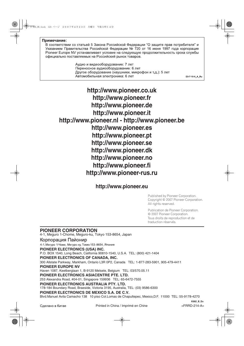 Pioneer S-3EX-QL User Manual | Page 124 / 124