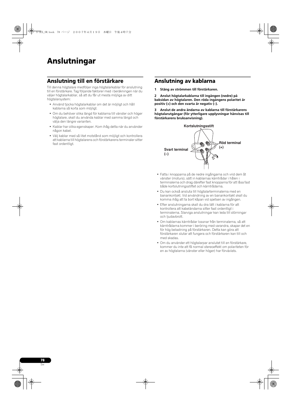 Anslutningar, Anslutning till en förstärkare, Anslutning av kablarna | Pioneer S-3EX-QL User Manual | Page 78 / 124