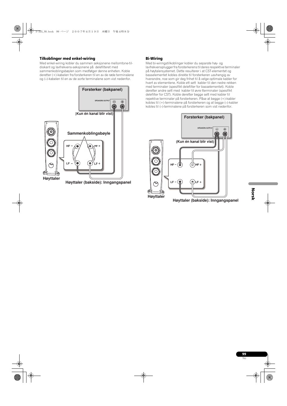 Pioneer S-3EX-QL User Manual | Page 99 / 124