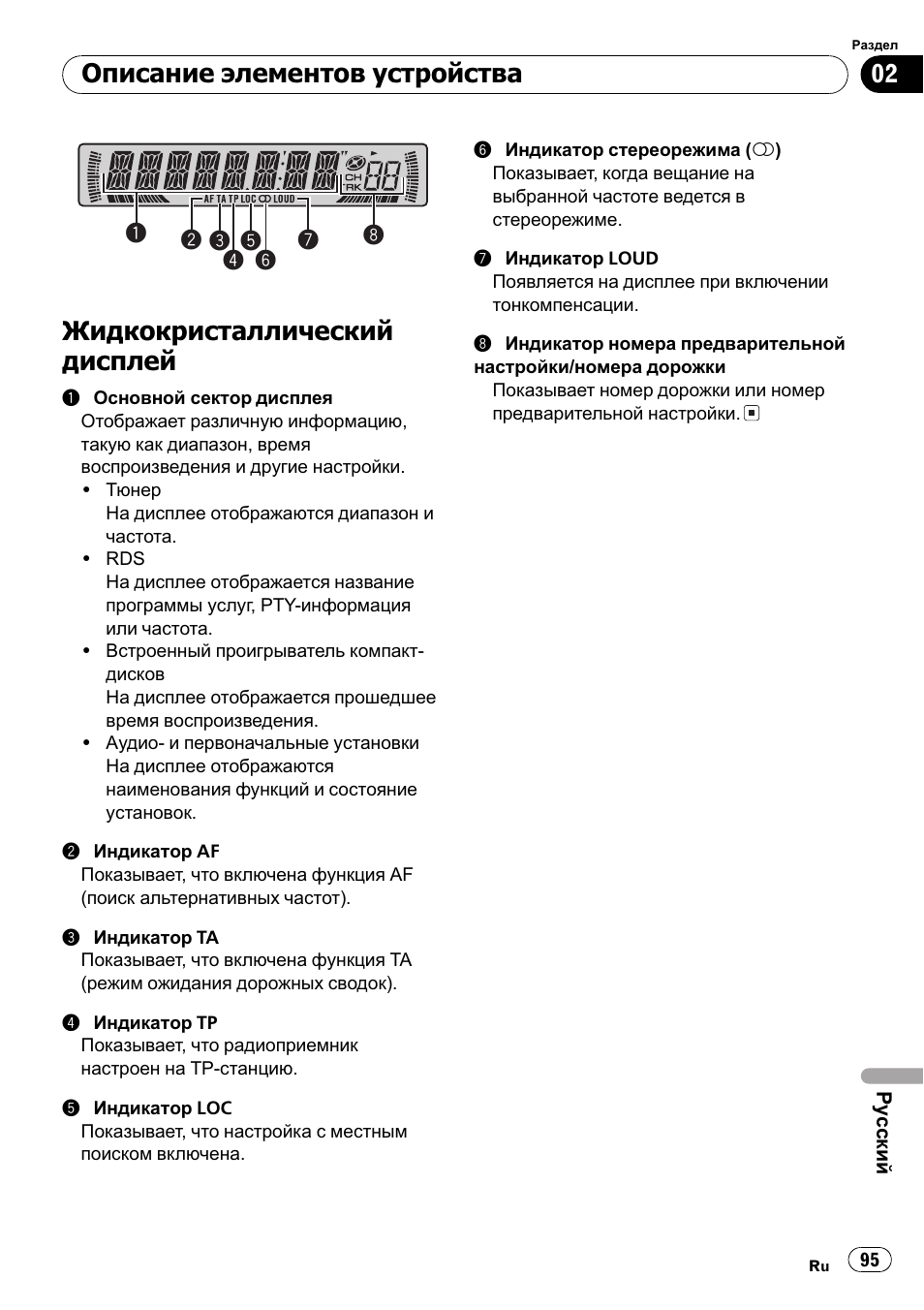 >:@8ab0;;8g5a:89 48a?;59 95 | Pioneer DEH-1820R User Manual | Page 95 / 106