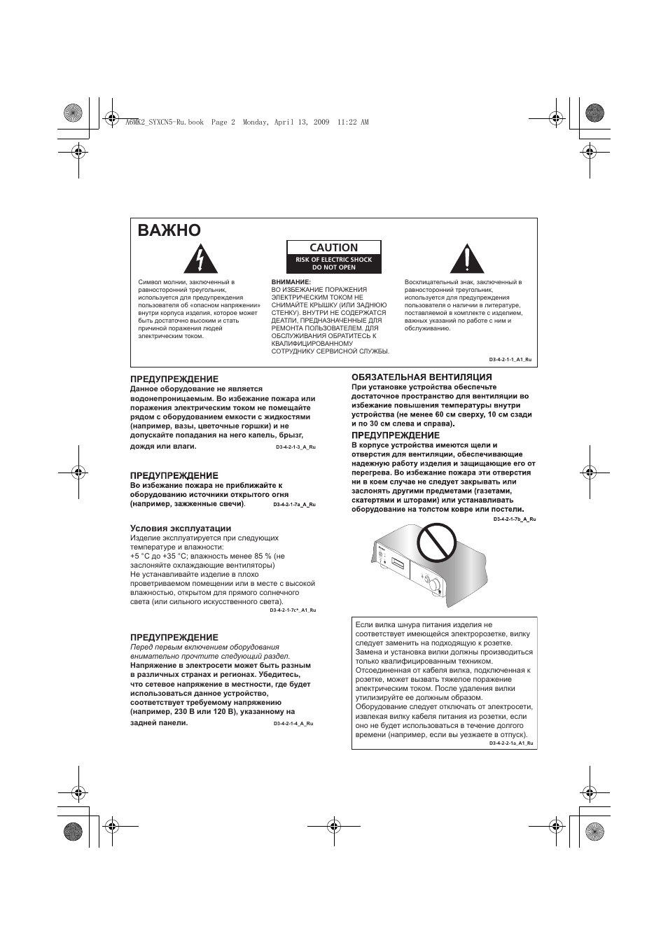 Pioneer A-A6MK2-K User Manual | Page 86 / 99