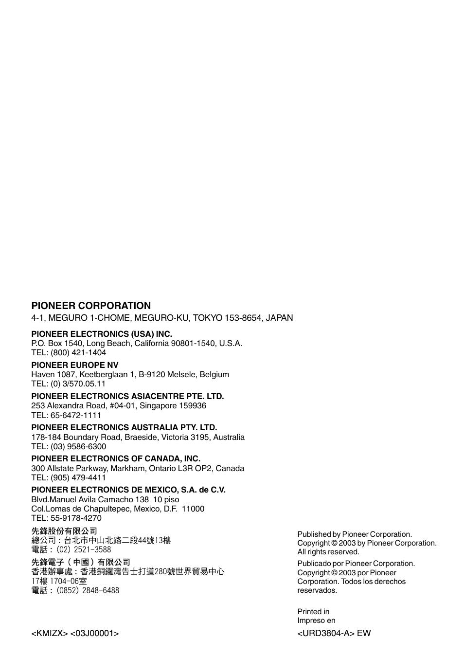Pioneer corporation | Pioneer DEH-P3600MPB User Manual | Page 95 / 95