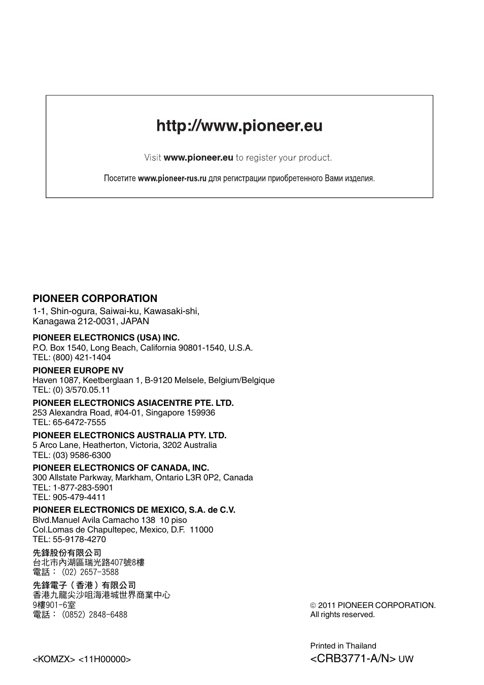 Crb3771-a/n | Pioneer AVH-5400DVD User Manual | Page 72 / 72