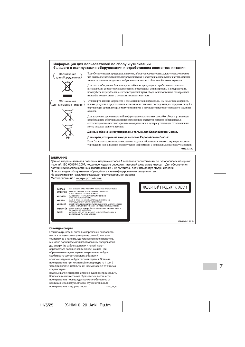 Pioneer X-HM10-S User Manual | Page 159 / 184