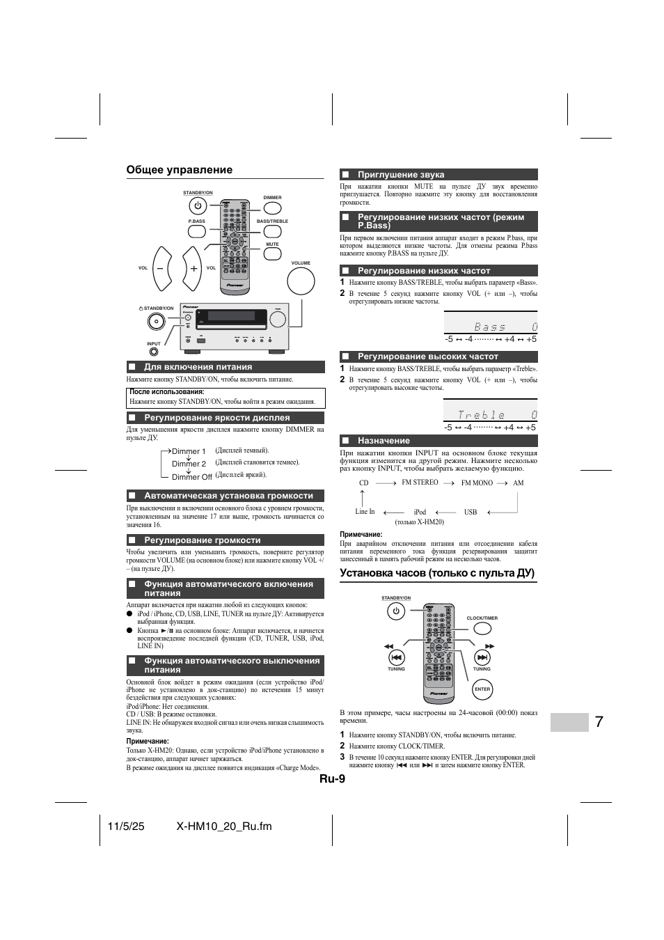 Основные операции, Ru-9 | Pioneer X-HM10-S User Manual | Page 165 / 184