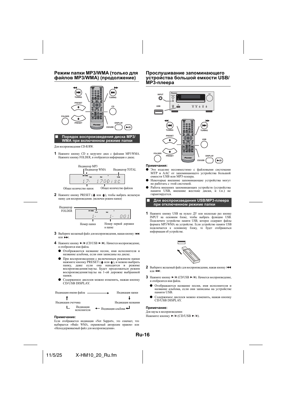 Ru-16 | Pioneer X-HM10-S User Manual | Page 172 / 184