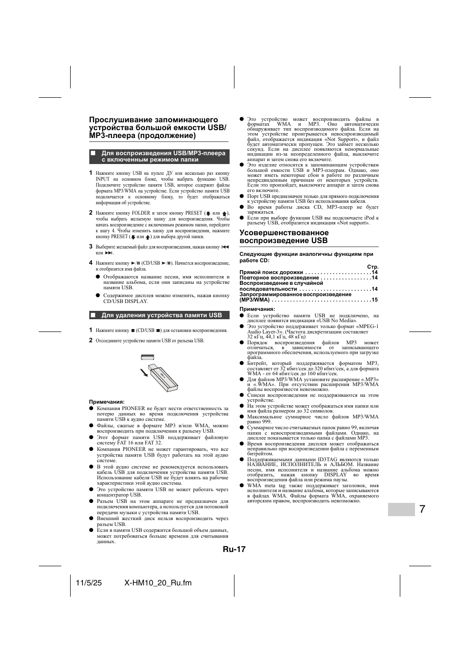 Усовершенствованное воспроизведение usb, Ru-17 | Pioneer X-HM10-S User Manual | Page 173 / 184