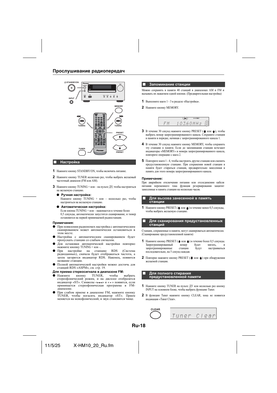 Радио, Прослушивание радиопередач, Ru-18 | Pioneer X-HM10-S User Manual | Page 174 / 184