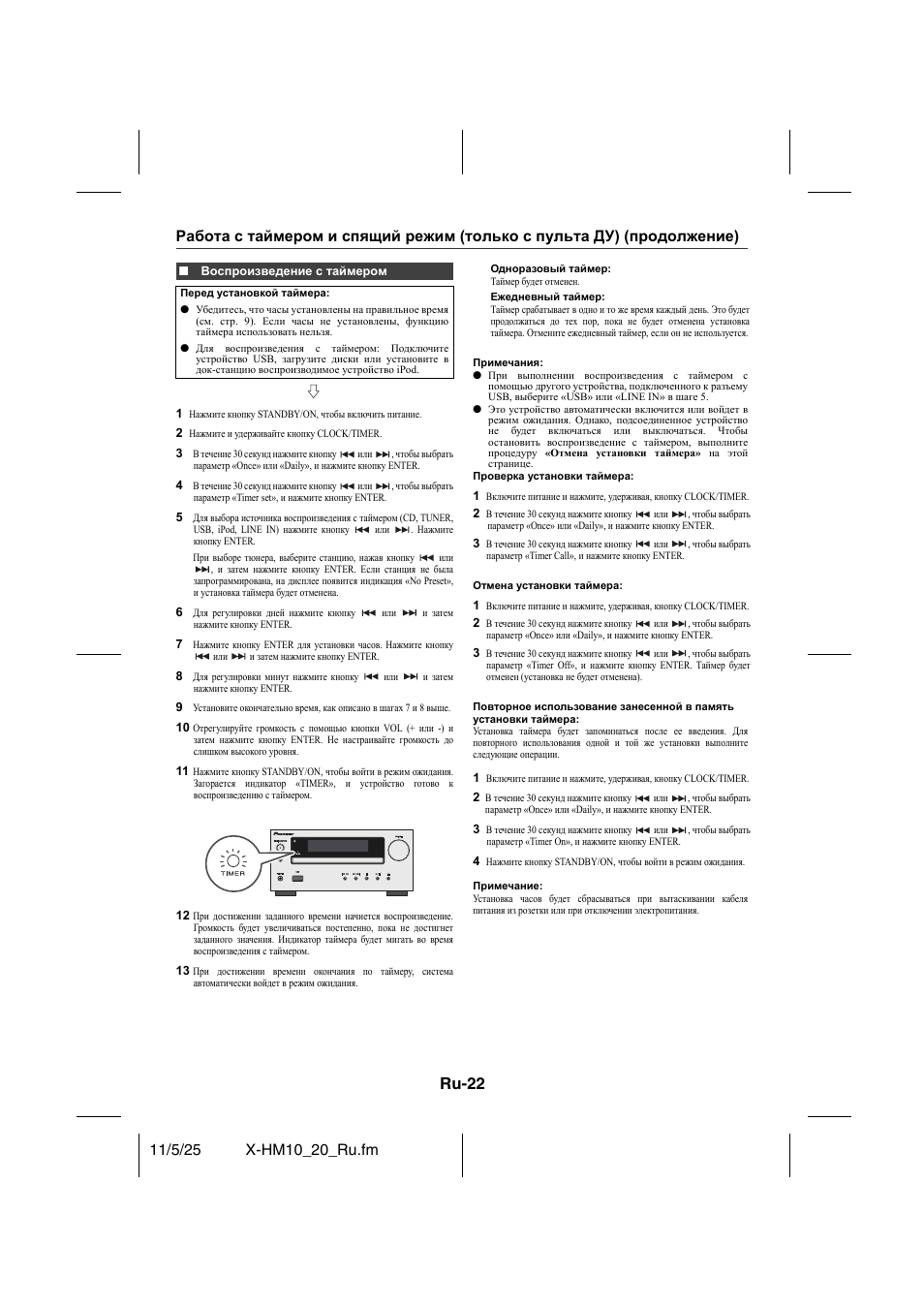 Ru-22 | Pioneer X-HM10-S User Manual | Page 178 / 184