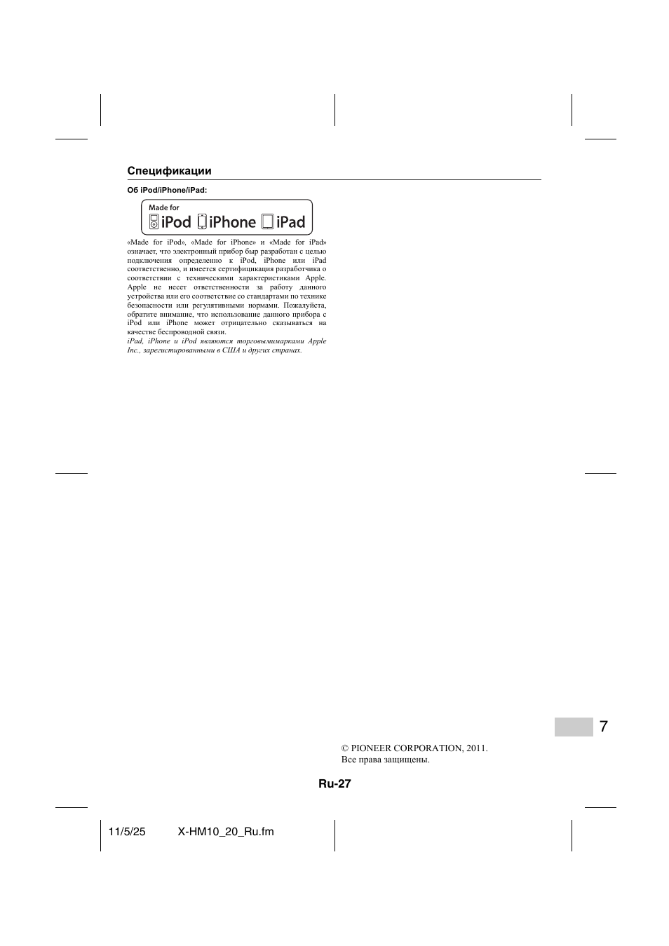Предупреждение | Pioneer X-HM10-S User Manual | Page 183 / 184