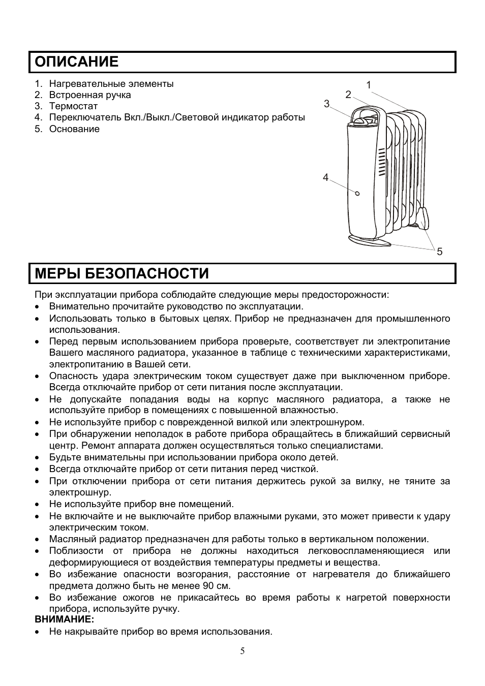 Scarlett SC-1159 User Manual | Page 5 / 7