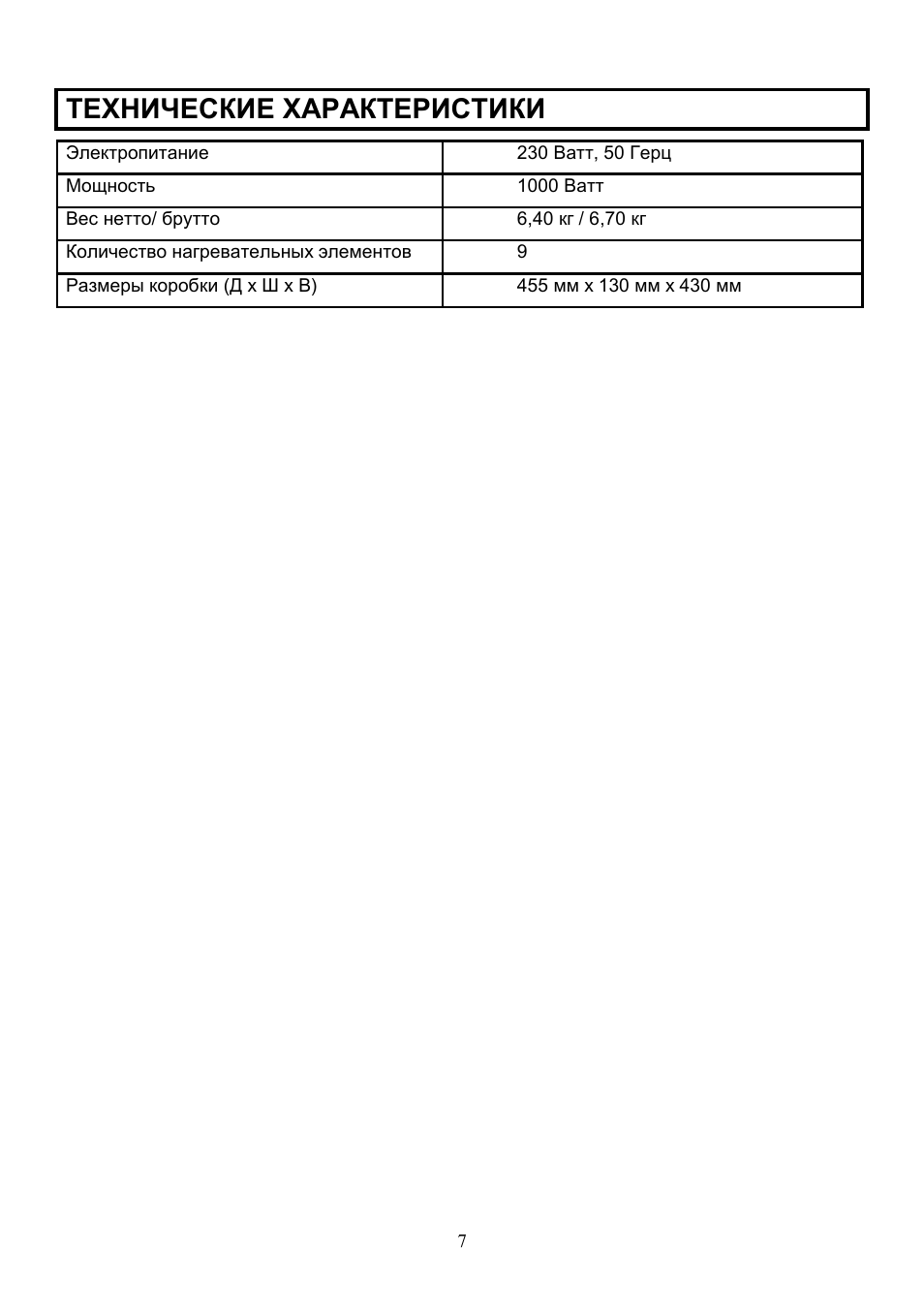 Scarlett SC-1159 User Manual | Page 7 / 7