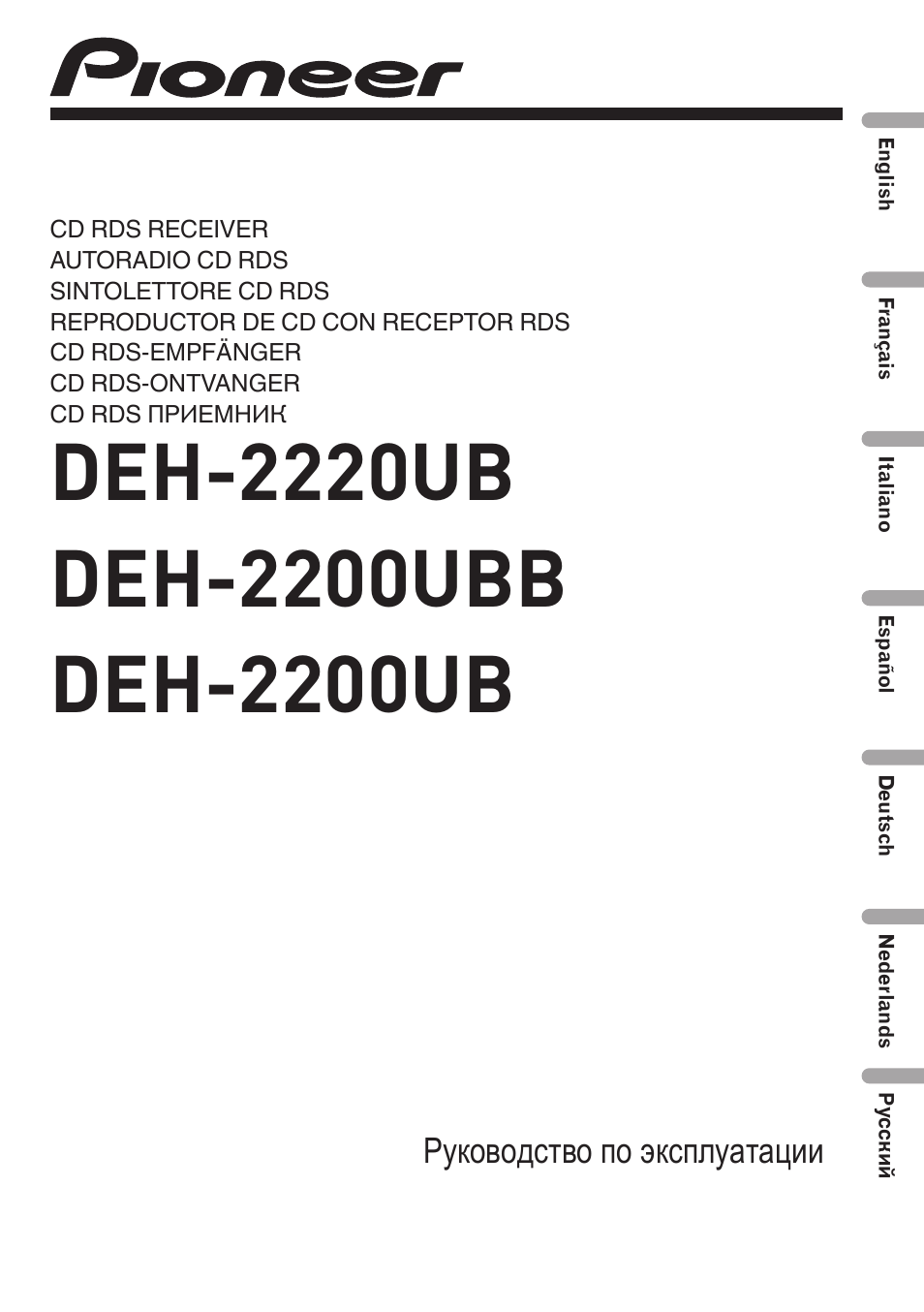 Pioneer DEH-2210UB User Manual | 117 pages