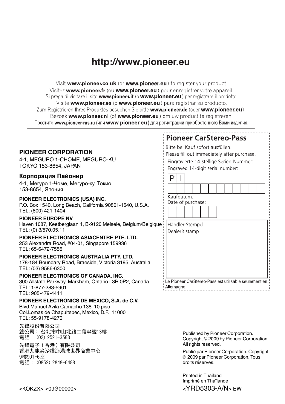 Yrd5303-a/n | Pioneer DEH-2210UB User Manual | Page 117 / 117