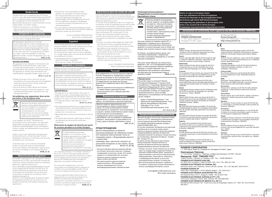 Pioneer AS-WL300 User Manual | Page 2 / 2