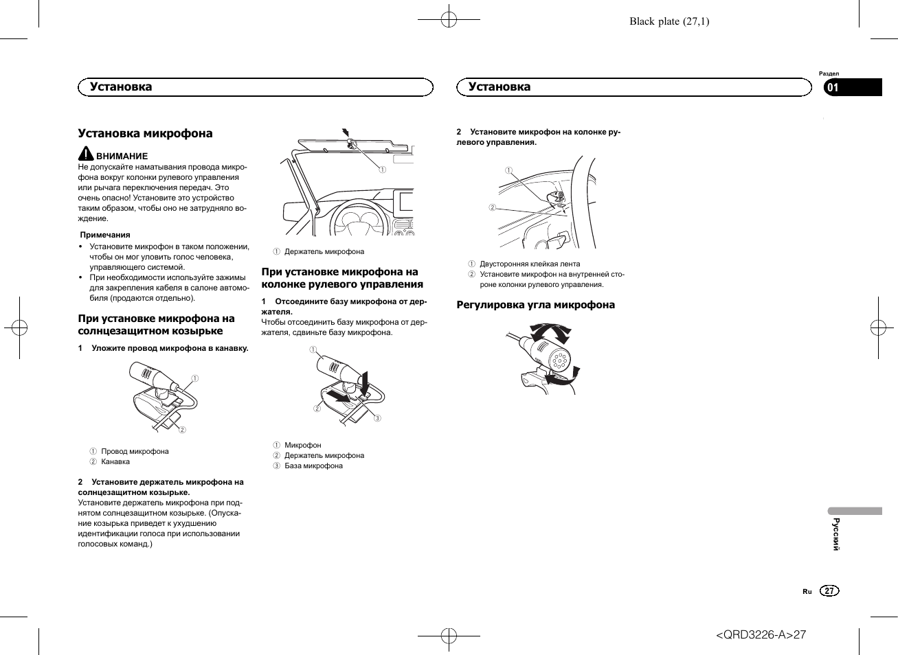 Pioneer DEH-X8600BT User Manual | Page 27 / 32