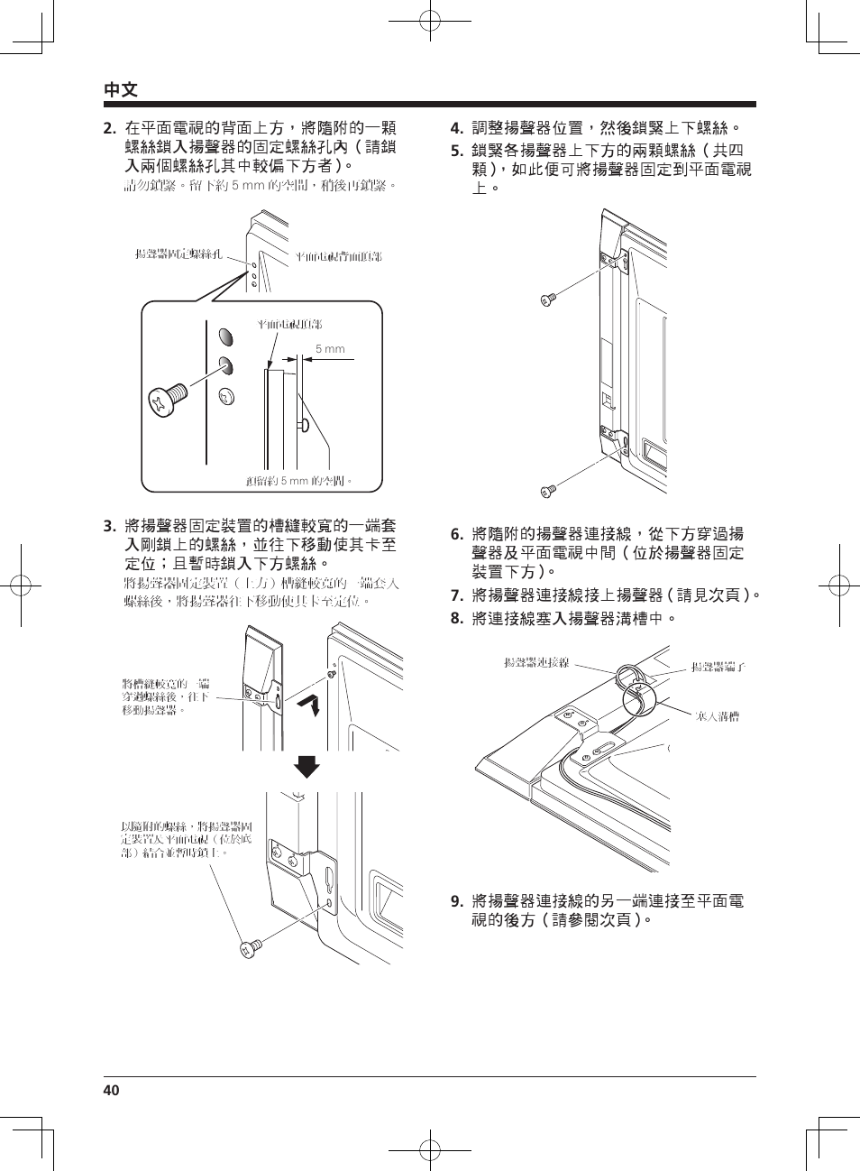 Pioneer PDP-S64 User Manual | Page 40 / 50