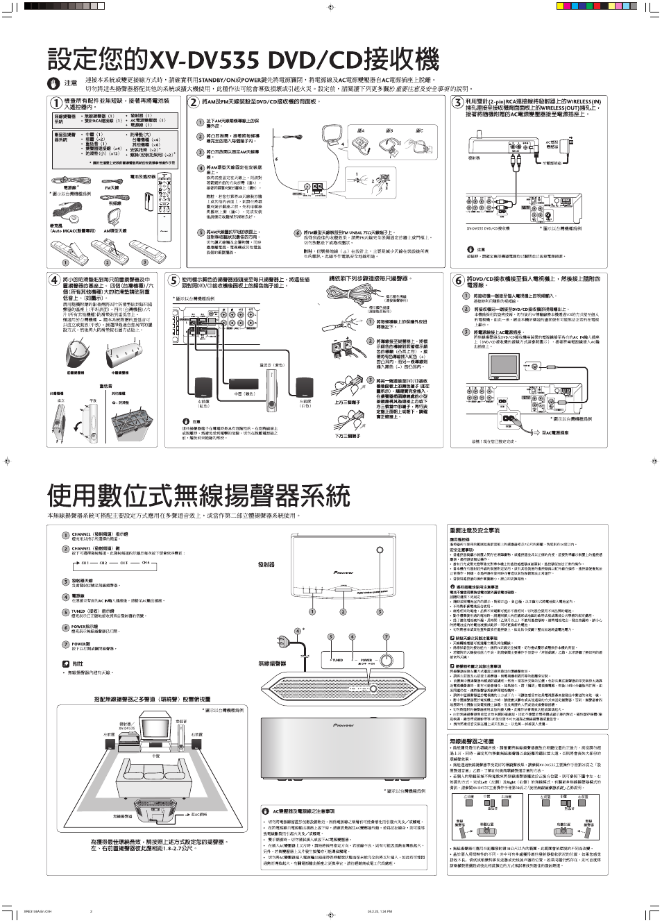 Pioneer DCS-535 User Manual | Page 2 / 2
