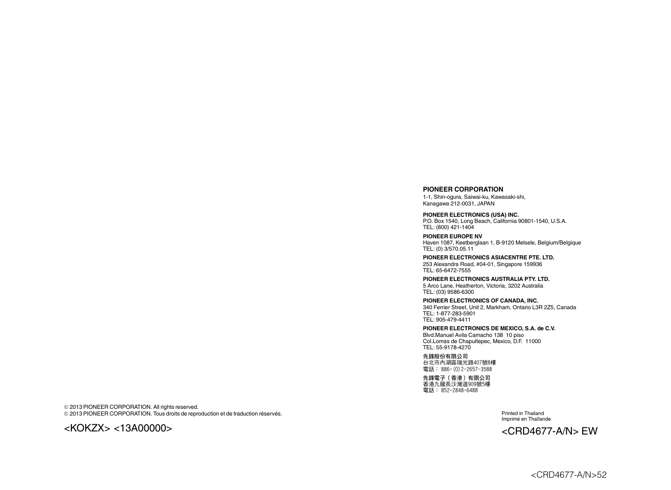 Pioneer AVH-X7500BT User Manual | Page 52 / 52