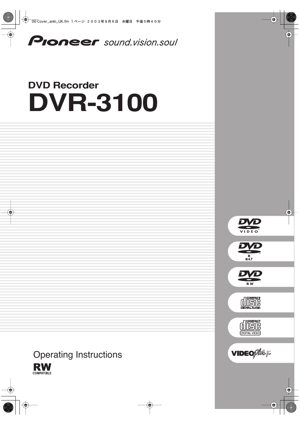 Pioneer DVR-3100-S User Manual | 108 pages