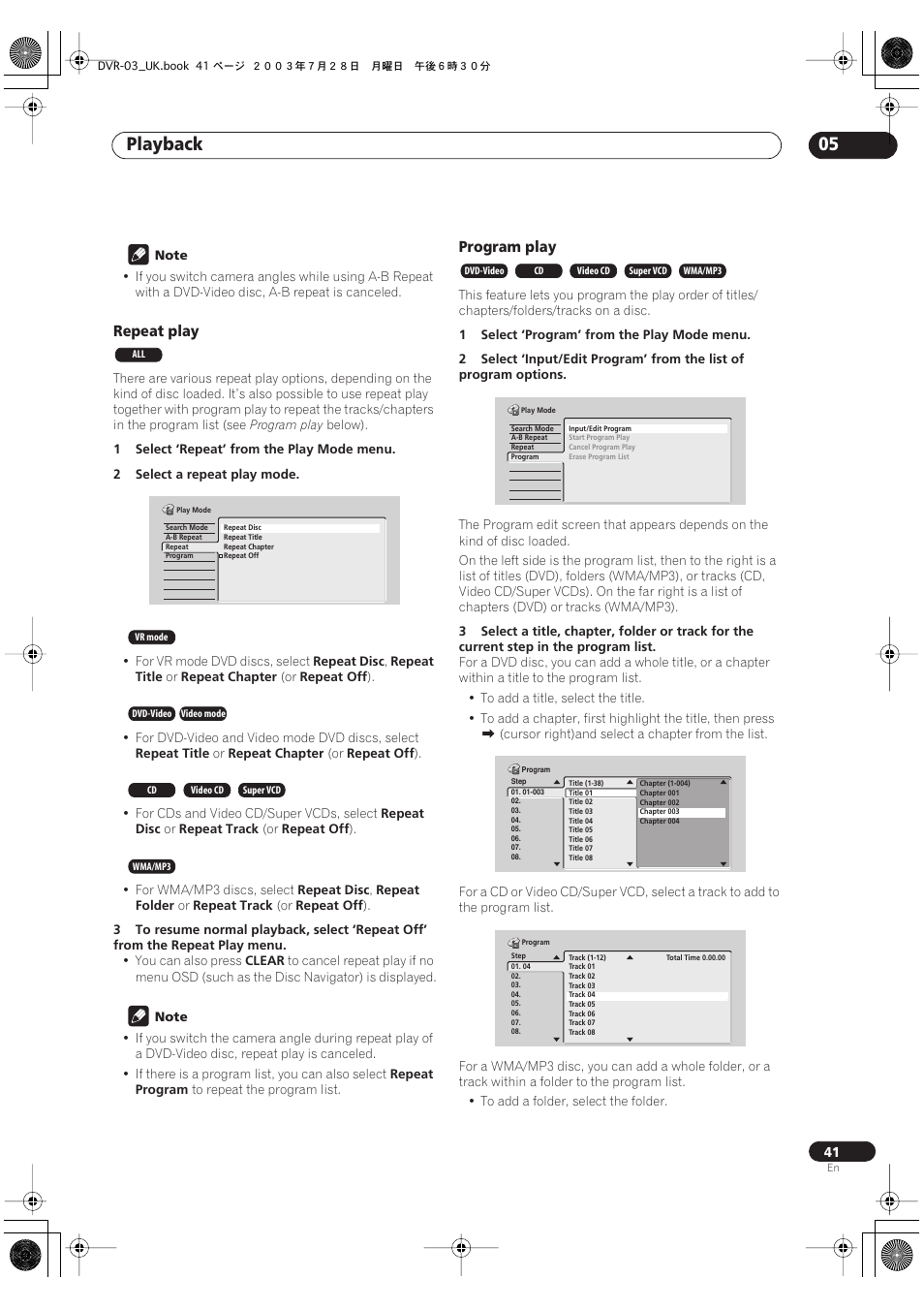 Playback 05 | Pioneer DVR-3100-S User Manual | Page 41 / 108